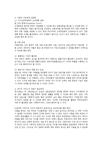 [사회복지] 이혼가족의 문제와 복지대책0k-9