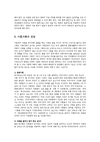 [사회복지] 이혼가족의 문제와 복지대책0k-10
