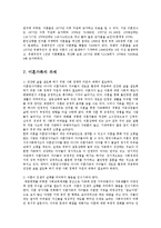 [사회복지] 이혼가족의 문제와 복지대책0k-11
