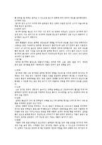 [실험조리, 외식산업, 조리과, 식품조리](실험조리) 글루텐형성에 영향을 주는 요인, 팽창제-4