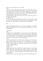[실험조리, 외식산업, 조리과, 식품조리](실험조리) 글루텐형성에 영향을 주는 요인, 팽창제-5