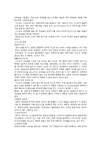 [실험조리, 외식산업, 조리과, 식품조리](실험조리) 글루텐형성에 영향을 주는 요인, 팽창제-6