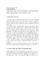[경영정보] 호텔산업의 IT 도입 -Ritz Carlton(리츠칼튼)의 IT도입과 윤리경영-9
