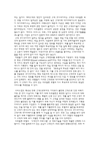 [경영정보] 호텔산업의 IT 도입 -Ritz Carlton(리츠칼튼)의 IT도입과 윤리경영-11