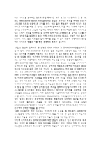 [경영정보] 호텔산업의 IT 도입 -Ritz Carlton(리츠칼튼)의 IT도입과 윤리경영-13