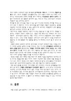 [경영정보] 호텔산업의 IT 도입 -Ritz Carlton(리츠칼튼)의 IT도입과 윤리경영-19