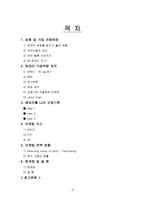 [국제마케팅] `돈데이`의 중국진출 전략-2