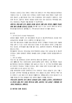 [국제마케팅] `돈데이`의 중국진출 전략-16