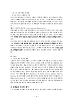 [국제마케팅] `돈데이`의 중국진출 전략-20