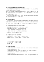 [인도경제] 인도시장의 장점 및 문제점-6