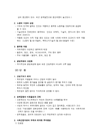 [인도경제] 인도시장의 장점 및 문제점-7