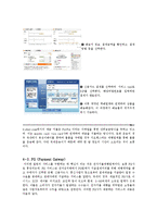 [전자무역론] 이베이 ebay-온라인마켓플레이스를 통해 살펴본 전자상거래-3