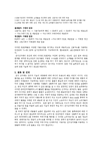[전자무역론] 이베이 ebay-온라인마켓플레이스를 통해 살펴본 전자상거래-4