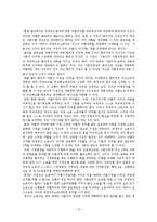 [한국정치론] 비정규직문제와 대안-10