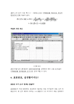 [운영관리] 표본분포-16