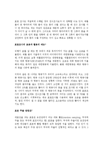 [운영관리] 표본분포-18