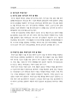 [국제물류] 해상운송-4