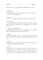 [국제물류] 해상운송-9