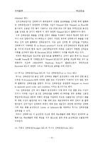 [국제물류] 해상운송-12