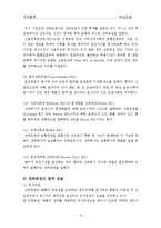 [국제물류] 해상운송-14