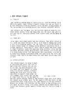 한국 야쿠르트의 마케팅 전략-2