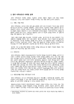 한국 야쿠르트의 마케팅 전략-3
