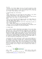 한국 야쿠르트의 마케팅 전략-6