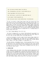 한국 야쿠르트의 마케팅 전략-8