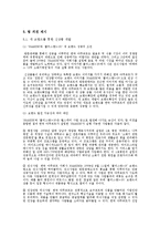 한국 야쿠르트의 마케팅 전략-9
