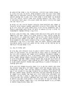 한국 야쿠르트의 마케팅 전략-10