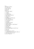 한국 야쿠르트의 마케팅 전략-11