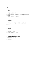[금융상품분석] 신주인수권부사채(BW)-2