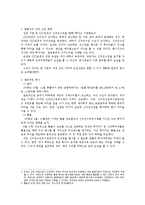 [금융상품분석] 신주인수권부사채(BW)-9