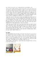 (주)스포츠토토사 프로토 분석-3