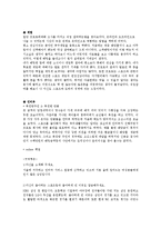 (주)스포츠토토사 프로토 분석-5