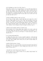 (주)스포츠토토사 프로토 분석-6