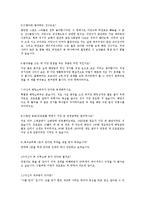(주)스포츠토토사 프로토 분석-8