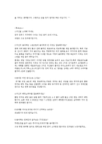 (주)스포츠토토사 프로토 분석-9