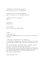 (주)스포츠토토사 프로토 분석-10