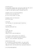 (주)스포츠토토사 프로토 분석-12