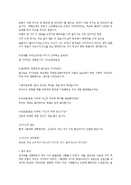 (주)스포츠토토사 프로토 분석-13