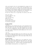 (주)스포츠토토사 프로토 분석-14