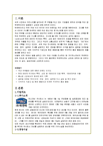 [국제마케팅] 하나코비 락앤락 해외 마케팅전략-2