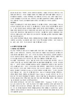 [국제마케팅] 하나코비 락앤락 해외 마케팅전략-20