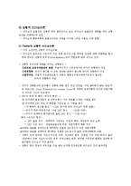 [조직이론] 리더십이론 요약-6