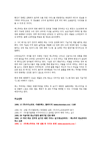 [인터넷 비즈니스모델] 맥스무비 분석-6