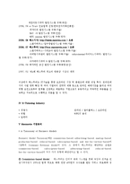 [인터넷 비즈니스모델] 맥스무비 분석-9
