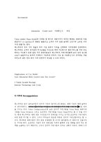 [인터넷 비즈니스모델] 맥스무비 분석-17