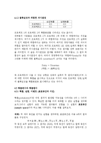 [운영관리] 제 4장 확률통계-2