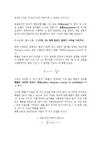 [운영관리] 제 4장 확률통계-3